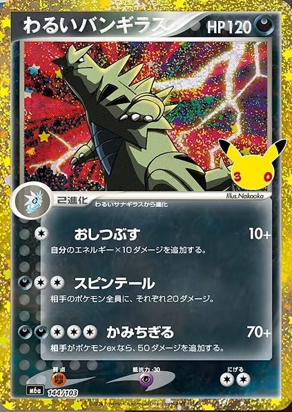 Dark Tyranitar uit de 30th Celebration Classic Collection